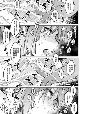 [ぐりちゃんとこのほん (軽部ぐり)] むかつく従妹のま〇こで童貞喪失する話。 [中国翻訳]_28