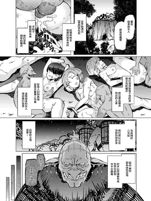 [ふらんそわ (EBA)] 牛飼娘の苦患 (ゴブリンスレイヤー) [中国翻訳] [無修正] [DL版]_03