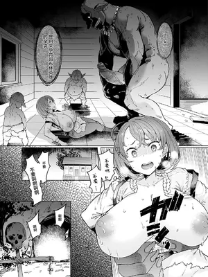 [ふらんそわ (EBA)] 牛飼娘の苦患 (ゴブリンスレイヤー) [中国翻訳] [無修正] [DL版]_16