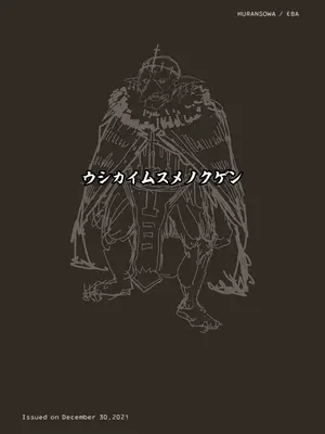 [ふらんそわ (EBA)] 牛飼娘の苦患 (ゴブリンスレイヤー) [中国翻訳] [無修正] [DL版]_26