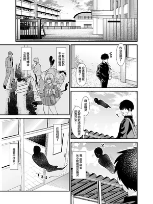 [憑依ラヴァー (桃原らいる)] あの子のカラダを憑依でゲット！〜幽霊から教わるオンナ遊び〜 [中国翻訳]_02