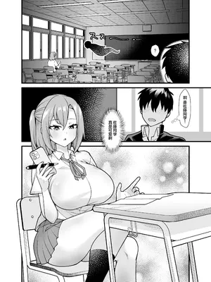 [憑依ラヴァー (桃原らいる)] あの子のカラダを憑依でゲット！〜幽霊から教わるオンナ遊び〜 [中国翻訳]_03