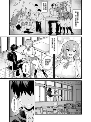 [憑依ラヴァー (桃原らいる)] あの子のカラダを憑依でゲット！〜幽霊から教わるオンナ遊び〜 [中国翻訳]_04