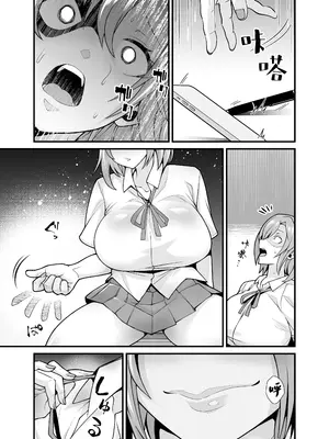 [憑依ラヴァー (桃原らいる)] あの子のカラダを憑依でゲット！〜幽霊から教わるオンナ遊び〜 [中国翻訳]_06