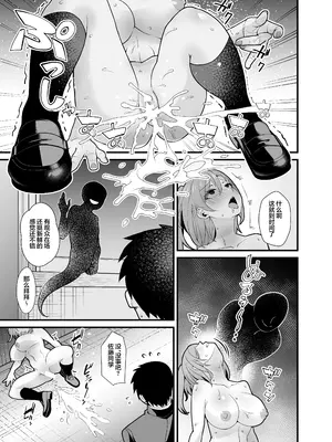 [憑依ラヴァー (桃原らいる)] あの子のカラダを憑依でゲット！〜幽霊から教わるオンナ遊び〜 [中国翻訳]_16