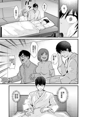 [憑依ラヴァー (桃原らいる)] あの子のカラダを憑依でゲット！〜幽霊から教わるオンナ遊び〜 [中国翻訳]_22