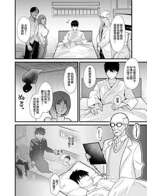 [憑依ラヴァー (桃原らいる)] あの子のカラダを憑依でゲット！〜幽霊から教わるオンナ遊び〜 [中国翻訳]_23