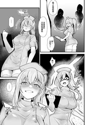 [憑依ラヴァー (桃原らいる)] あの子のカラダを憑依でゲット！〜幽霊から教わるオンナ遊び〜 [中国翻訳]_24
