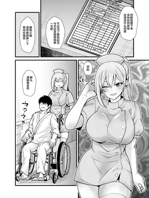 [憑依ラヴァー (桃原らいる)] あの子のカラダを憑依でゲット！〜幽霊から教わるオンナ遊び〜 [中国翻訳]_25