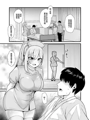 [憑依ラヴァー (桃原らいる)] あの子のカラダを憑依でゲット！〜幽霊から教わるオンナ遊び〜 [中国翻訳]_26