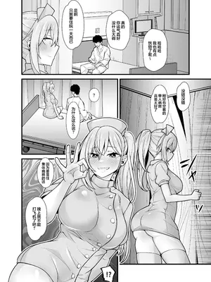 [憑依ラヴァー (桃原らいる)] あの子のカラダを憑依でゲット！〜幽霊から教わるオンナ遊び〜 [中国翻訳]_27