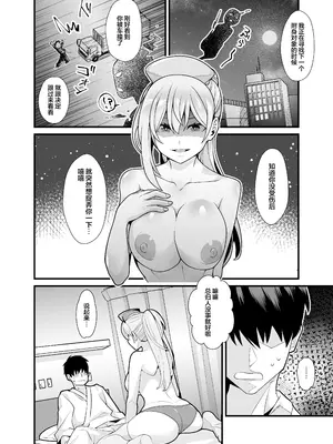 [憑依ラヴァー (桃原らいる)] あの子のカラダを憑依でゲット！〜幽霊から教わるオンナ遊び〜 [中国翻訳]_31