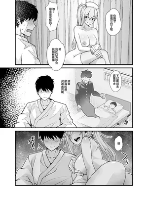 [憑依ラヴァー (桃原らいる)] あの子のカラダを憑依でゲット！〜幽霊から教わるオンナ遊び〜 [中国翻訳]_32