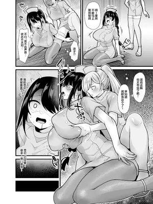 [憑依ラヴァー (桃原らいる)] あの子のカラダを憑依でゲット！〜幽霊から教わるオンナ遊び〜 [中国翻訳]_37