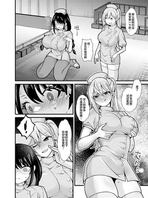 [憑依ラヴァー (桃原らいる)] あの子のカラダを憑依でゲット！〜幽霊から教わるオンナ遊び〜 [中国翻訳]_39