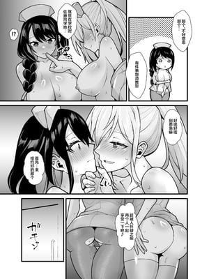[憑依ラヴァー (桃原らいる)] あの子のカラダを憑依でゲット！〜幽霊から教わるオンナ遊び〜 [中国翻訳]_48