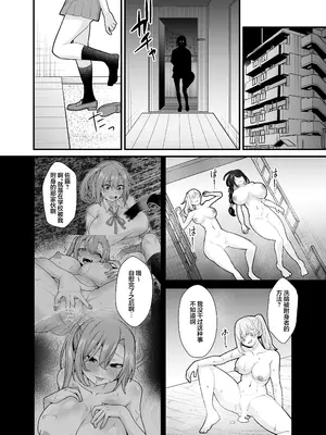 [憑依ラヴァー (桃原らいる)] あの子のカラダを憑依でゲット！〜幽霊から教わるオンナ遊び〜 [中国翻訳]_53