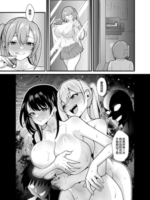 [憑依ラヴァー (桃原らいる)] あの子のカラダを憑依でゲット！〜幽霊から教わるオンナ遊び〜 [中国翻訳]_54