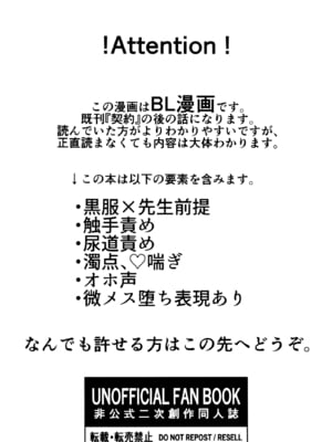 [灰色観測記 (瀬良らぜれ)] 先生、触手ができました。 (ブルーアーカイブ) [中国翻訳] [DL版]_03
