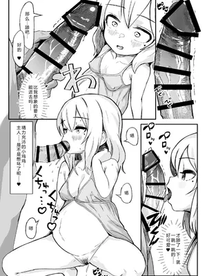 [震えるマウンテン (furueru)] 拾われたボテ腹女の子とセックスのちょっぴり激しいご主人様｜被捡到的西瓜肚女孩和性事上稍微有点激烈的主人 [军师个人汉化]_07