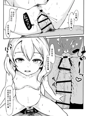 [震えるマウンテン (furueru)] 拾われたボテ腹女の子とセックスのちょっぴり激しいご主人様｜被捡到的西瓜肚女孩和性事上稍微有点激烈的主人 [军师个人汉化]_15