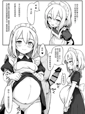 [震えるマウンテン (furueru)] 拾われたボテ腹女の子とセックスのちょっぴり激しいご主人様｜被捡到的西瓜肚女孩和性事上稍微有点激烈的主人 [军师个人汉化]_22