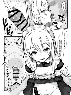[震えるマウンテン (furueru)] 拾われたボテ腹女の子とセックスのちょっぴり激しいご主人様｜被捡到的西瓜肚女孩和性事上稍微有点激烈的主人 [军师个人汉化]_25