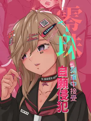 [JK君] 零珠-列車中接受自願玩弄_02