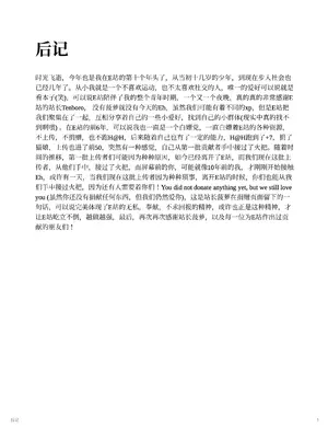 [JK君] 零珠-列車中接受自願玩弄_16