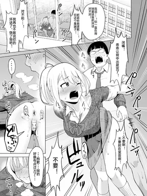[ガラガラ太郎] 憑依能力で女に憑依して～夢を叶えてやる話 [中国翻訳]