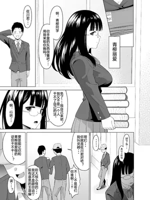 [ガラガラ太郎] 憑依能力で女に憑依して～夢を叶えてやる話 [中国翻訳]_03