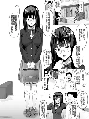 [ガラガラ太郎] 憑依能力で女に憑依して～夢を叶えてやる話 [中国翻訳]_04