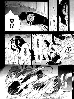 (全忍集結3) [a 3103 hut (里美)] 與未來的你同行 (NARUTO -ナルト-)[中国翻訳]_008