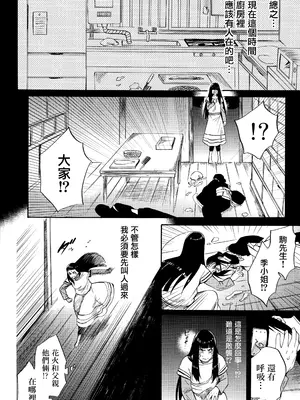 (全忍集結3) [a 3103 hut (里美)] 與未來的你同行 (NARUTO -ナルト-)[中国翻訳]_010