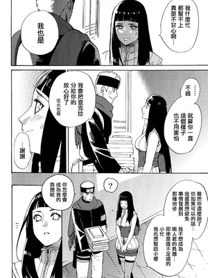 (全忍集結3) [a 3103 hut (里美)] 與未來的你同行 (NARUTO -ナルト-)[中国翻訳]_084