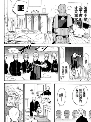 (全忍集結3) [a 3103 hut (里美)] 與未來的你同行 (NARUTO -ナルト-)[中国翻訳]_114