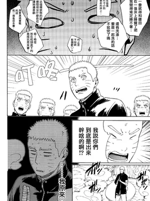 (全忍集結3) [a 3103 hut (里美)] 與未來的你同行 (NARUTO -ナルト-)[中国翻訳]_116