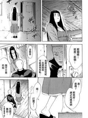 (全忍集結3) [a 3103 hut (里美)] 與未來的你同行 (NARUTO -ナルト-)[中国翻訳]_117