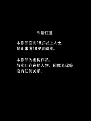 [ジェイザルゴ] 特命忍者紫雲［中国翻译］_02