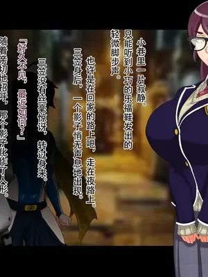 [ジェイザルゴ] 特命忍者紫雲［中国翻译］_14