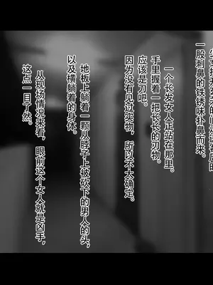 [ジェイザルゴ] 特命忍者紫雲［中国翻译］_18