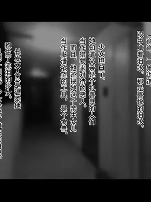 [ジェイザルゴ] 特命忍者紫雲［中国翻译］_19