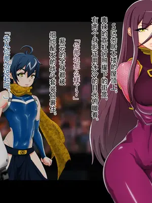 [ジェイザルゴ] 特命忍者紫雲［中国翻译］_20