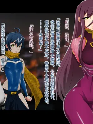 [ジェイザルゴ] 特命忍者紫雲［中国翻译］_21