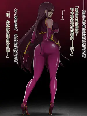 [ジェイザルゴ] 特命忍者紫雲［中国翻译］_27