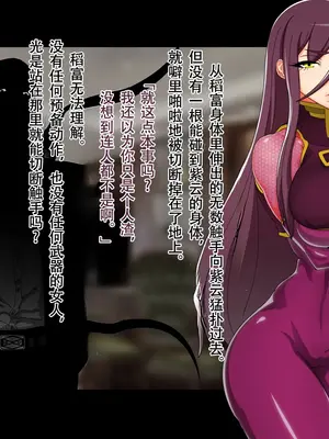 [ジェイザルゴ] 特命忍者紫雲［中国翻译］_34
