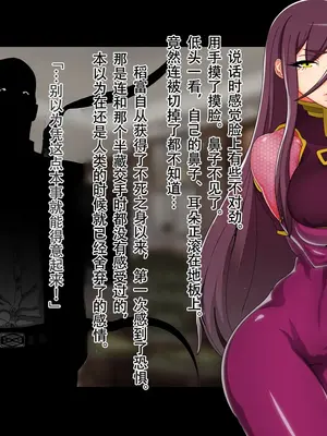 [ジェイザルゴ] 特命忍者紫雲［中国翻译］_35