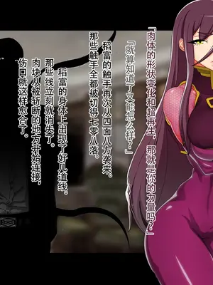 [ジェイザルゴ] 特命忍者紫雲［中国翻译］_36