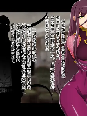 [ジェイザルゴ] 特命忍者紫雲［中国翻译］_38