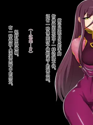 [ジェイザルゴ] 特命忍者紫雲［中国翻译］_40